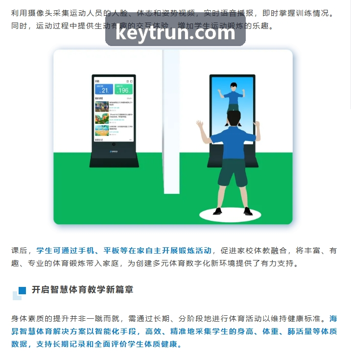 职业足球梯队技战术检索案例