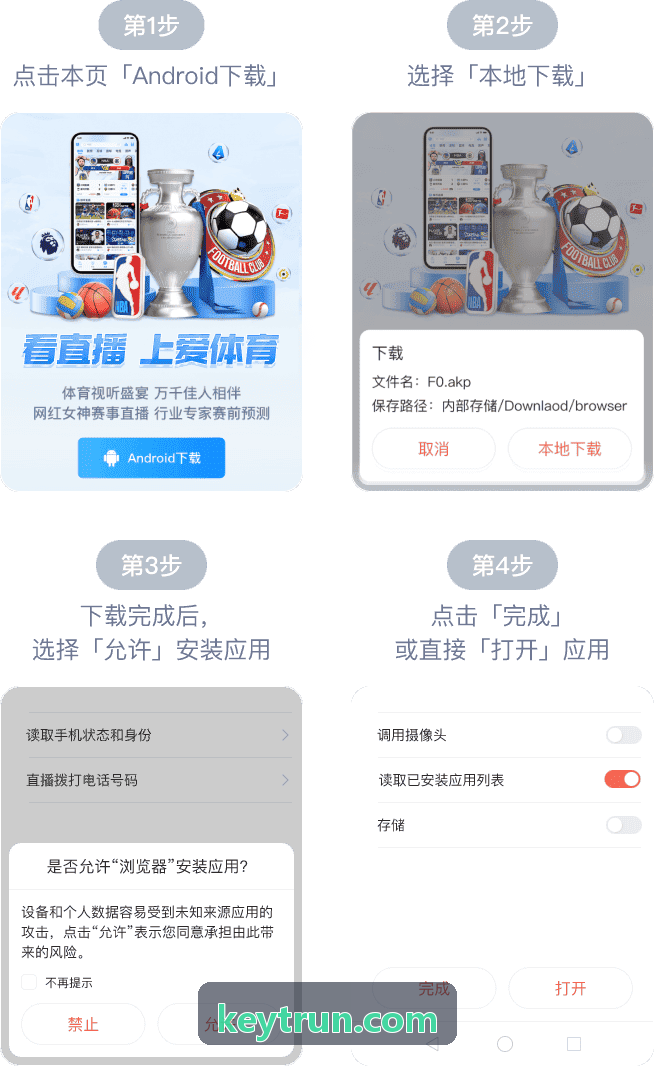 体育高校科研所体能监测案例